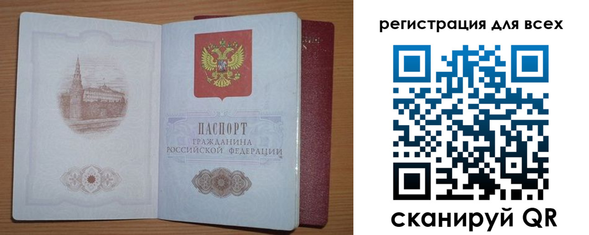 прописка иностранных граждан в Арске