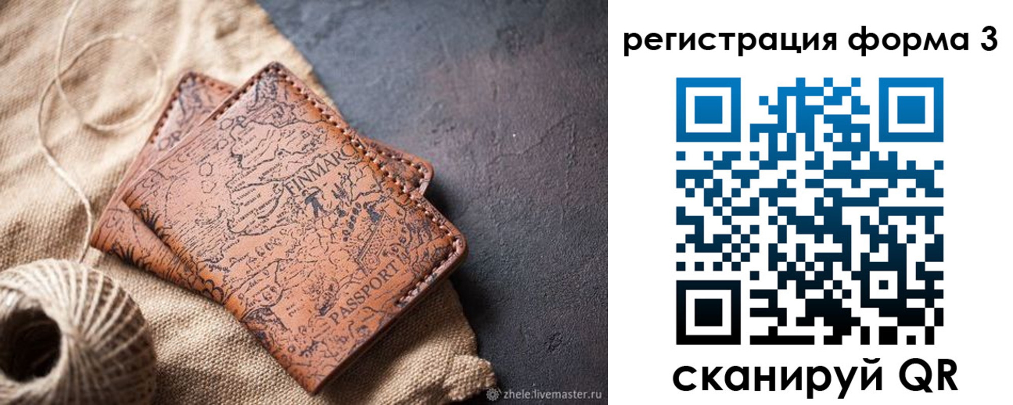 временная регистрация для всех в Арске