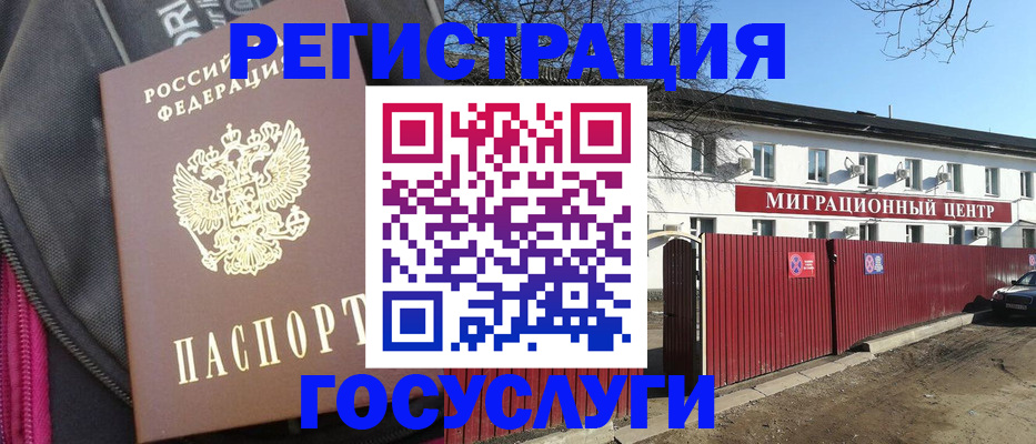 прописка в квартире в Арске