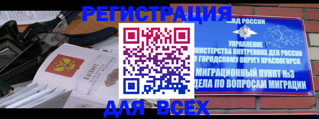 временная регистрация госуслуги в Арске